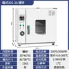 Horno de Secado por Aire Caliente de Temperatura Constante Eléctrico, Horno Industrial Pequeño de Calentamiento a Alta Temperatura, Secador, Horno de Laboratorio