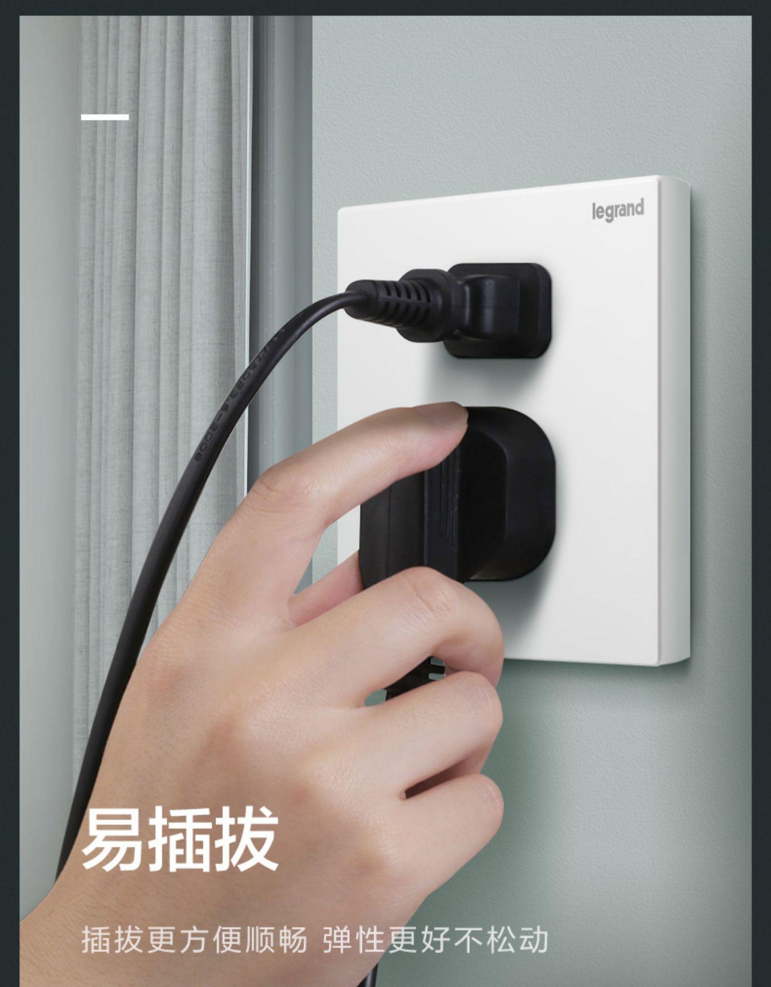 开关插座