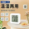 Mini Termômetro de Parede Eletrônico Medidor de Temperatura e Umidade Interno para Casa Display Digital Alta Precisão Preciso Medidor de Temperatura para Quarto de Bebê