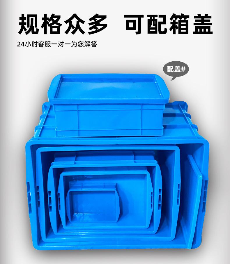 蓝色周转箱详情页_11.jpg