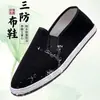 Sapatos de Pano de Pequim Artesanais Novo Estilo com Padrão de Nuvem, Solado de Mil Camadas, Solado Macio Antiodor de Artemísia, Sapatos Tradicionais Masculinos de Pequim Atacado e Dropshipping