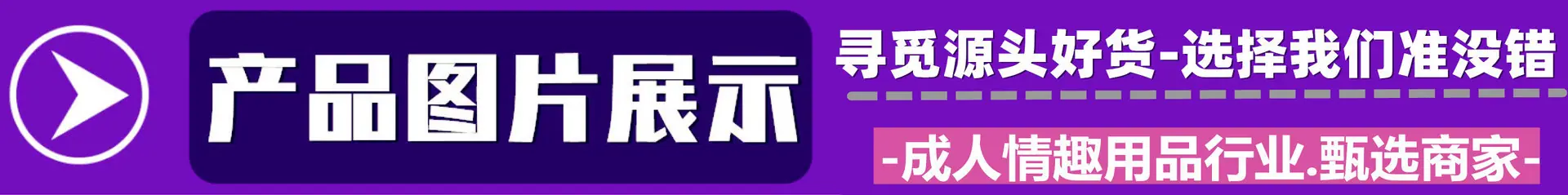 微爱