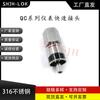 Compatible con Swagelok Qc4Qc6Qc8 Conector Rápido para Instrumentos Conector Macho con Rosca Interna K1 Llave Negra Acero Inoxidable 316L