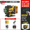 Nível a Laser Infravermelho 12 Luzes Fortes Alta Precisão Luz Verde 16 Linhas Nivelamento Automático Display Digital LED HD Nível