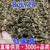 Pasto de Miel de Hada Yunnan Pasto de Miel de Hada una Pieza de Generación de Grasa