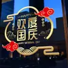 Día Nacional y Festival de Medio Otoño Pegatinas de Vidrio con Lazo Brillante Departamento de Ventas de Hotel Decoración Festiva Pegatinas Estáticas