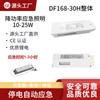 Df168-30H Fuente de Alimentación de Emergencia con Reducción de Potencia Es Adecuada para Panel de Downlight de 10-100W Luz de Emergencia 15W 1.5-3 Horas