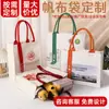 Bolsa de Lona Tote Impresión Personalizada Logo Laminado Ecológico Cinta Algodón 3D Bolsa Hecha a Medida Urgente Personalización
