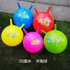 Brinquedos infláveis para crianças 45 bola de massagem com chifre inflável creche bola de pular com chifre espinhoso venda de barraca atacado