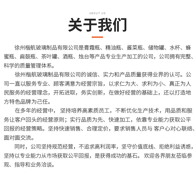楷航玻璃-详情页_11