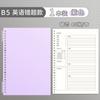 Livro de palavras em inglês Curva de Ebbinghaus livro de memória pai falecido moer livro de escrita silenciosa palavra caderno de folhas soltas caderno
