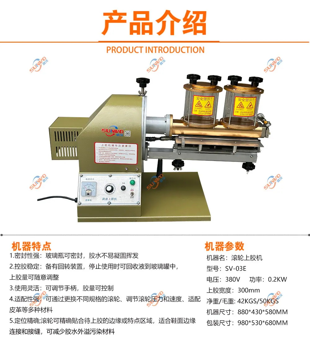 滚轮上胶机产品介绍1.jpg