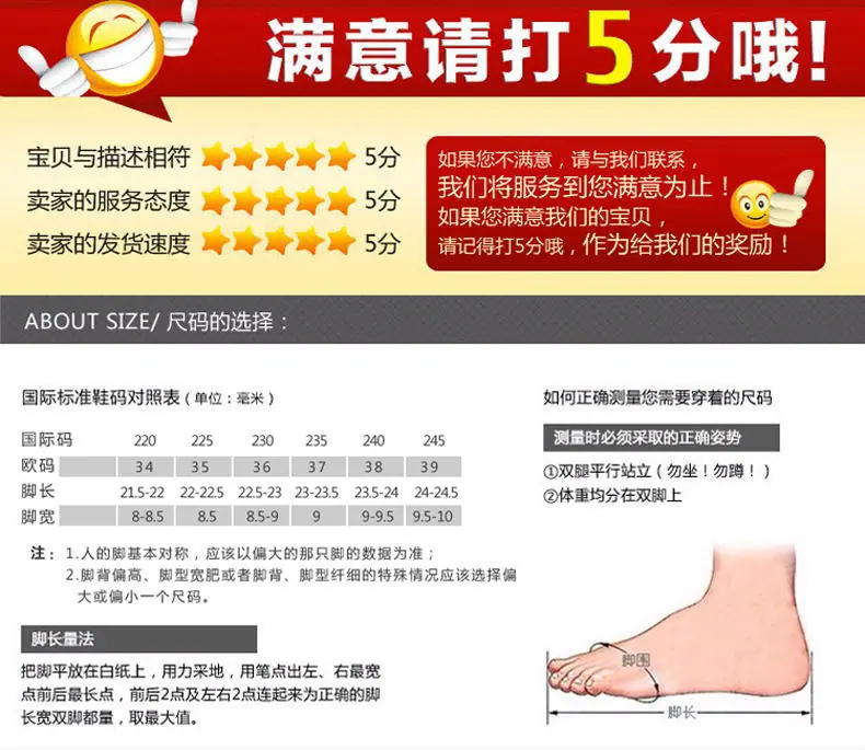 尺码表