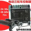 Controlador de Triciclo Eléctrico 24v36v48v60v72v Motor de Serie Bobinado Escobillado Zhenghua Zhong 1500w Vehículo de Ingeniería