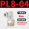 Mangueira de Ar para PC Tubo Flexível Curva PL Bomba de Ar Pneumática Compressor de Ar PCF Conexão Rápida Junta Rosqueada Reta 6/8-01/02