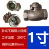 Válvula de retención vertical de acero inoxidable 304 H12 Resistente a altas temperaturas Válvula antirretorno Bomba de agua Tubería de agua Válvula unidireccional 1/2 pulgada 3/4 pulgada