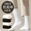 Meias de algodão Xinjiang 7A Antibacterianas e Resistentes a Odores para homens e mulheres, meias de algodão de cor sólida, comprimento médio, respiráveis, quentes, adequadas para esportes de outono e inverno
