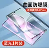 Adecuado para Realme 14Pro+ Película de Vidrio Templado de Pantalla Completa Anti-Huellas Dactilares Anti-Huellas Dactilares Realme14/14Pro Protección Ocular Película Anti-Mirada