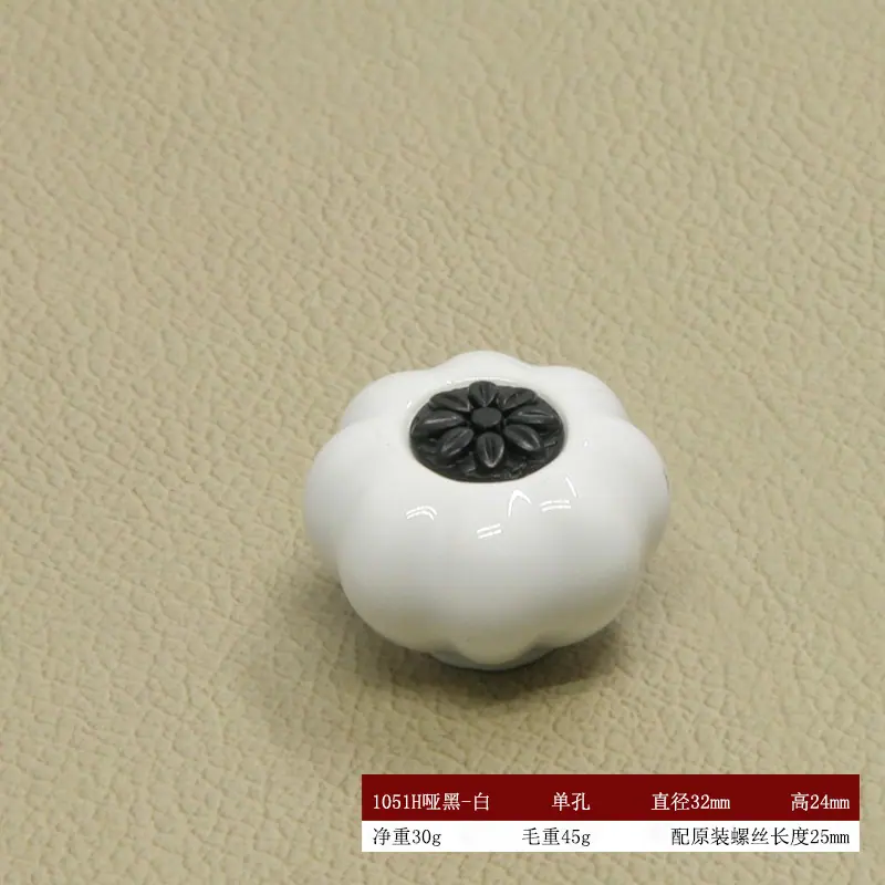 1051H哑黑-白
