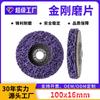 Disco Abrasivo King Kong Preto King Kong Azul Disco Abrasivo de Metal Aço Inoxidável King Kong Roxo Remoção de Tinta Automotiva Polimento de Plástico Remoção