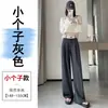 Pantalones de verano rectos grises de cintura alta para mujer con efecto de caída, pantalones casuales de traje de cintura alta hasta el suelo para mujer