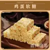 Caramelo de Cacahuete de Chaoshan Jieyang Shantou Caramelo de Coco y Sésamo Caramelo de Cuello de Pato Caramelo Blando de Frijol Bocadillos de Té