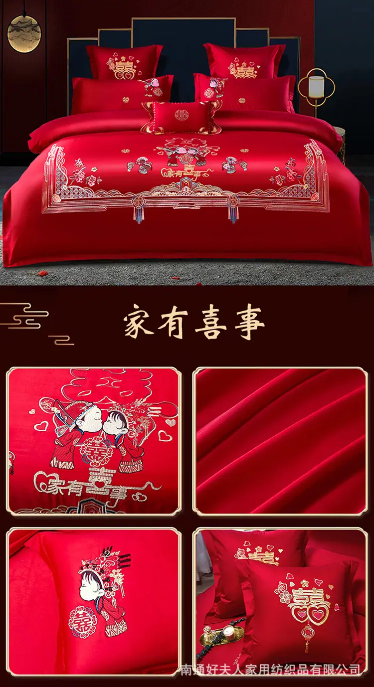 家有喜事.jpg