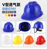 Casco de Seguridad para Obra, Transpirable en Forma de V Engrosado Norma Nacional Abs Casco de Seguridad de Verano con Impresión de Norma Nacional, Casco de Seguridad para Obra