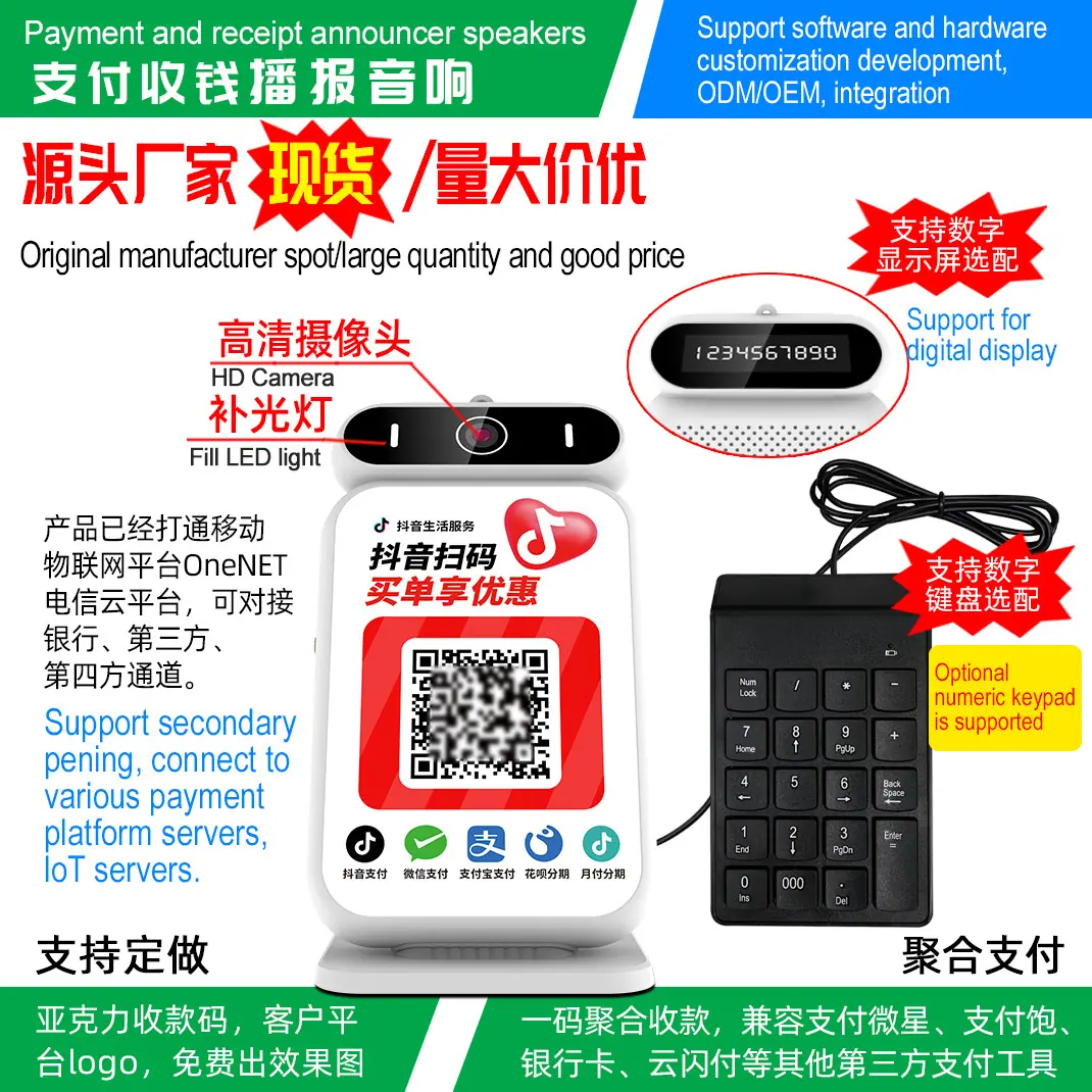 抖音收款码.jpg