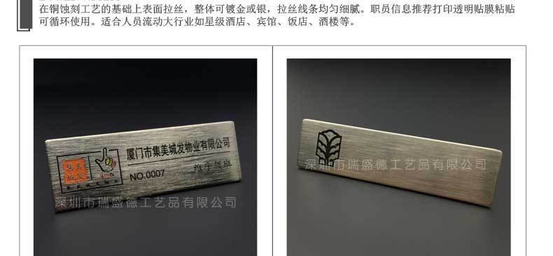 胸牌详情页宋体字_20.jpg