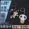 Chaveiro de Metal Chaveiro com Logo Personalizado Chaveiro de Desenho Animado Fofo Esmalte Feito Sob Medida Pingente de Cola Gotejante Pintura de Cozimento Feito Sob Medida