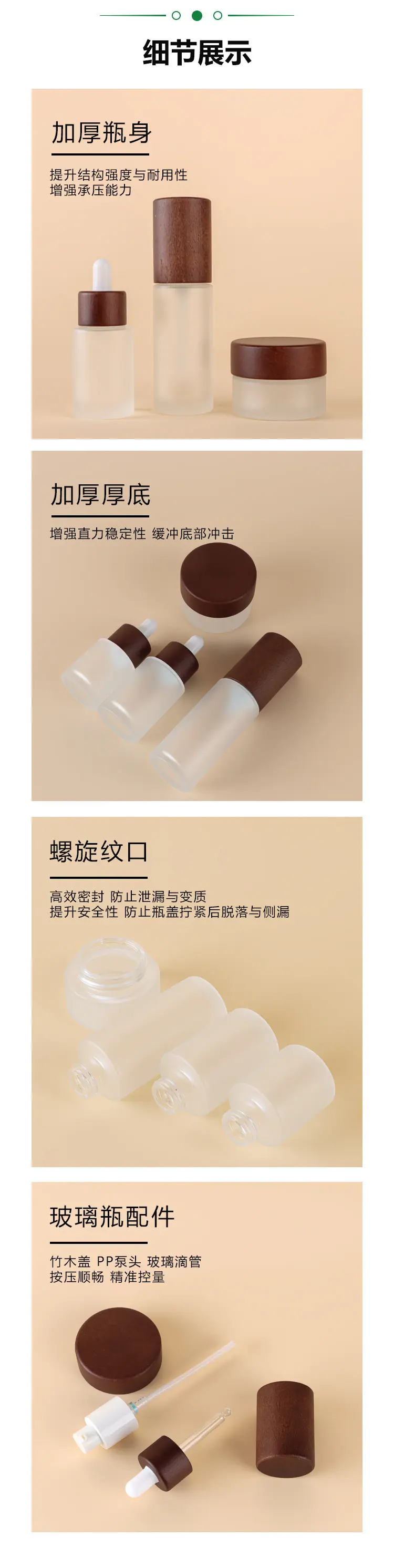 朵丽详情页新版_08.jpg