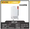 Incubadora bioquímica Shanghai Bosun BSP-150 con control de temperatura LCD y sistema de refrigeración integrado