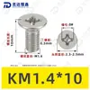 Tornillos para Máquina de Acero Inoxidable 304 Ranura Cruzada Avellanados Yb819 Piezas Estándar Tornillos Pequeños Electrónicos de Precisión M1~M2.5