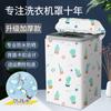 Cubierta para lavadora de tina de onda impermeable protector solar totalmente automática cubierta superior de tela universal Haier Midea pequeño cisne Panasonic cubierta