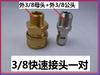 Conector rápido para manguera de alta presión de 3/8 55 conector rápido para lavadora de ultra alta presión enchufe rápido cabezal de pistola de agua