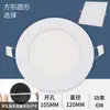 Downlight de LED ultrafino Redondo 9W luz de teto embutida 12W luz de furo painel quadrado de luz