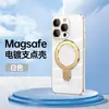Aplicável a iphone15 cor sólida sucção magnética galvanoplastia fulcro suporte de capa de celular Apple 14promax óculos capa protetora