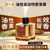 Difusor de Aroma Automático en Spray a Base de Aceite Fragancia de Larga Duración Desodorante para Dormitorio Baño Máquina de Perfume en Spray de Gran Capacidad En Stock Venta al por Mayor