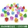 Gemas de cristal acrílicas para niños, accesorios de bricolaje para pequeños animales, juguetes de gemas para parques de atracciones, compra al por mayor