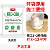 Adhesivo en Polvo de Arroz Glutinoso para Pegar Papel Tapiz, Set de Imprimación para el Hogar, Pegamento Fuerte Autoadhesivo para Reparación de Papel Tapiz