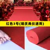 Alfombra Gruesa Cepillada, Alfombra Roja para Bodas, Alfombra Antideslizante para Exposiciones de Bodas, Aperturas de Tiendas y Uso a Largo Plazo en Entradas de Tiendas y Escaleras