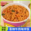 Arroz instantâneo, arroz de caixa, atacado por caixa, comida instantânea sem cozimento, almoço de estudante, viagem ao ar livre, arroz não autoaquecível