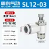 Mangueira de ar pneumática SL conector rápido branco válvula borboleta válvula de controle de velocidade cilindro ajustável 4/6/8/10/12-M5010203