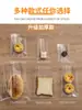 Bolsa de embalaje para pan, bolsa para hornear, bolsa transparente autosellante para alimentos (scones, galletas, pasteles, tostadas), bolsa pequeña autoadhesiva para sellar (galletas, pasteles, tostadas)