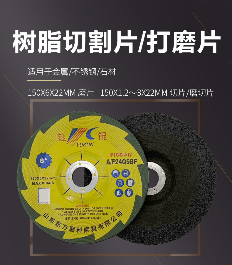 切割片 砂轮片 切割片批发 角向角磨片 手磨机 大白鲨 金钻 打磨抛光片切片 角磨机切割片 割片 沙轮片 角磨机片 树脂切割片 砂轮片 电磨机手拿角磨机切片 美缝切割片 玉石玻璃切割片 切割片盘 切割片磨片 锯片 磨光机片 大小 绿色红色黑色黄色105*1.2*16mm 107*1.2*16mm 100*1.2*16 4寸 直径：100mm 115mm 125mm 150mm 180mm 200mm 250mm 300mm 350mm 355mm 400mm 405mm厚度：1mm 1.2mm 1.6mm 1.8mm 1.9mm 2.0mm 2.5mm 3.0mm 3.2mm 3.8mm 4mm 5mm 6mm 7mm 8m孔：9.5mm 16mm 22.23mm 25.4mm 32mm小切割片 大切割片 焊接磨削铁金属不锈钢石材瓷砖大理石铸铁切割片 打磨 开槽 混凝土 沙轮片氧化铝白刚玉棕刚玉铬钢玉碳化硅材质A WA GC PA绿片红片黑片黄片单网双网半网 双网双纸 双网无纺布 双网黑纸超薄切割砂轮 ultra-thin cutting disc T41 super thin cutting wheel T41 flat cutting wheel 增强树脂切割片 棕刚玉白刚玉混合磨料 磨料磨具 超薄切割片 4.5寸 5寸 6寸 7寸 9寸14寸 16寸 12寸 两相电/三相电切割机切割片 砂轮片 磨片 磨光片 角磨片 打磨片 角磨机磨光机磨片 树脂抛光片 砂轮片 沙轮片 干磨片 水磨片 磨盘T27 dc grinding wheel 100角磨机片 拔型砂轮 角磨片 打磨片抛光片 金属石材不锈钢铸铁石材大理石瓷砖磨削 A WA GC PA 氧化铝白刚玉棕刚玉铬钢玉碳化硅材质  切割片，锯片，磨光机片，大小,鱼鳞片 方格片 弹性磨盘 玻璃打磨片,锯片，磨盘 跨境外贸厂家批发金钢砂沙切割片 易力达 马圈 定做 150X1.2X22MM
磨光片 角磨机磨光机磨片 树脂抛光片 干磨片 水磨片 磨盘T27 dc grinding wheel 100角磨机片 拔型砂轮 金属石材不锈钢铸铁石材大理石瓷砖磨削 A WA GC PA 氧化铝白刚玉棕刚玉铬钢玉碳化硅材质 150X6X22MM 切割片，锯片，磨光机片，大小105*1.2*16mm 107*1.2*16mm 100*1.2*16 4寸 5寸 6寸 7寸 9寸14寸 16寸 12寸 直径：100mm 115mm 125mm 150mm 180mm 200mm 250mm 300mm 350mm 355mm 400mm 405mm厚度：1mm 1.2mm 1.6mm 1.8mm 1.9mm 2.0mm 2.5mm 2.8mm 3.0mm 3.2mm 3.8mm 4mm 5mm 6mm 7mm 8mm孔：9.5mm 16mm 22.23mm 25.4mm 32mm砂轮片 批发 砂轮片磨片 银象 加厚 角磨片 磨片 不锈钢专用专用树脂瓷砖不锈钢抛光片石材磨具 抛光片 磨片切割片角磨机锯片切割片  磨光机上的磨光片切割片 打磨片 磨光片 混凝土 石材 打磨片抛光片 磨光片 磨光片打磨片 名鲨 石头 磨光片 磨光片125 磨光片 角向 角磨片 磨光片磨光片 角磨机磨片 砂轮打磨片 不锈钢磨片 砂轮片磨片 沙轮片 磨轮 角磨机磨片 大理石抛光片 打磨片磨光片 石材抛光片 角磨片磨片 树脂磨片 砂轮磨片 切割片 切割机切割片 大白鲨 金钻 易力达 马圈大小 DC Grinding Wheel
