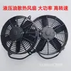 Ventilador Elétrico de Guindaste Xcmg Zoomlion, Caminhão Betoneira, Ventilador Elétrico de Óleo Hidráulico, Ventilador Elétrico de Guindaste Xcmg