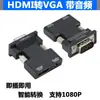 Adaptador HDMI a VGA con audio, decodificador de ordenador, convertidor HDMI hembra a VGA macho para monitor.