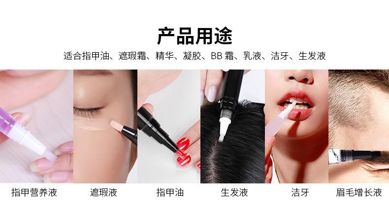睫毛生长液管