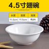 Chaozhou Hotel Restaurante Ocidental Conjunto de Louças Cerâmicas para Mesa Mesa Tigela Branca Espessa Pequena Tigela de Arroz Tigela de Sopa